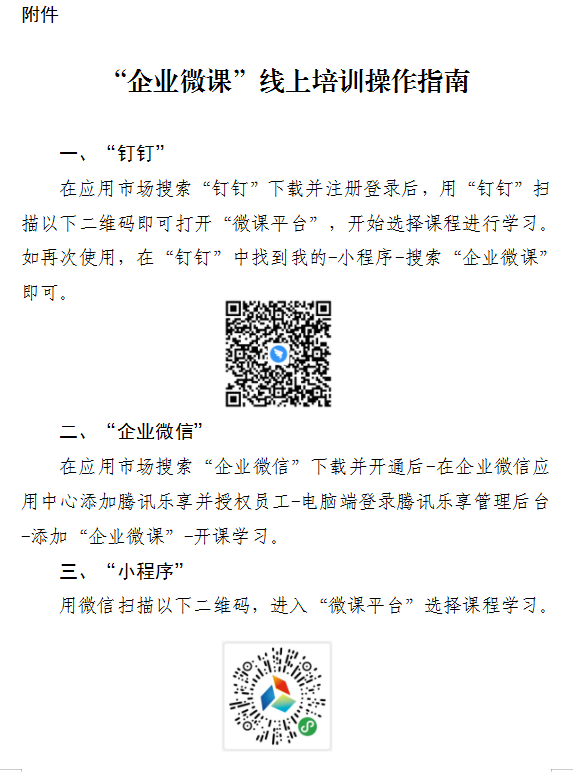 微信圖片_20090101090026.png 微信圖片_20090101090026.png