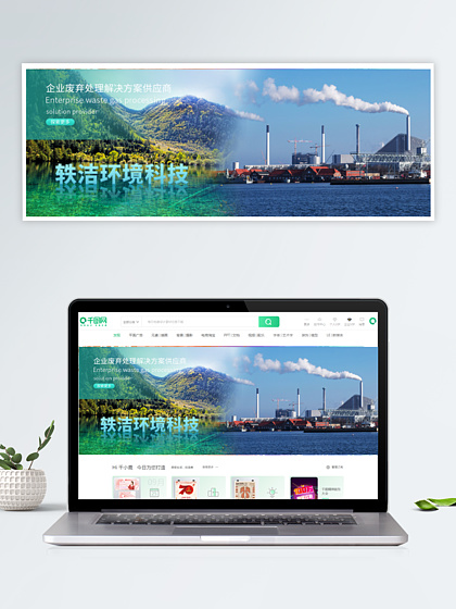 科技中介服務(wù) 網(wǎng)頁設(shè)計(jì)與素材資源的高效整合